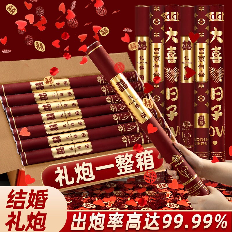 花瓣雨结婚礼炮礼花筒礼筒炮彩带手拧花筒喷花筒婚庆用品布置手持图片