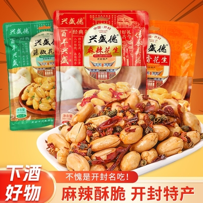 兴盛德麻辣花生藤椒花生五香花生米开封河南特产下酒菜零食420克