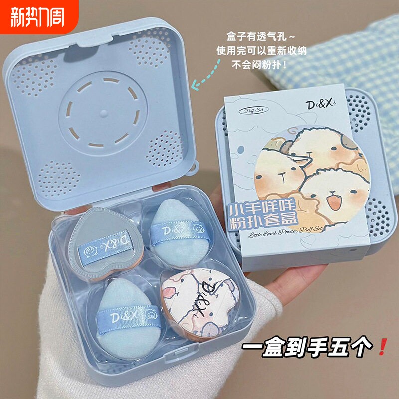 绘冉小羊咩咩拇指粉扑套盒 柔软亲肤遮瑕提亮植绒气垫粉扑五个装