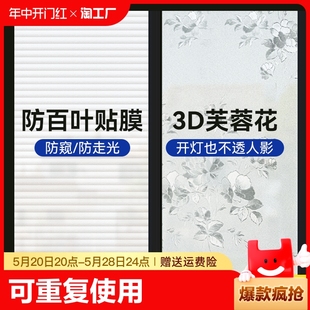 玻璃磨砂贴纸透光不透明防隐私窗户贴膜卫生间浴室阳台推拉门隔热