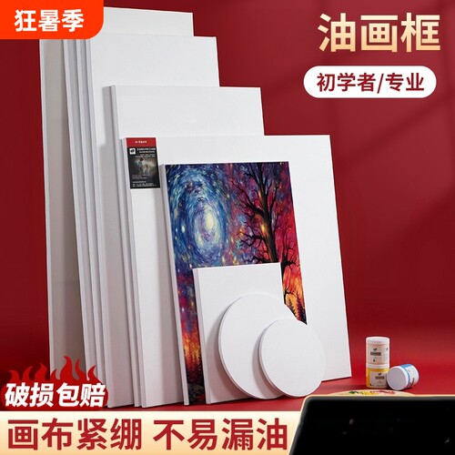 油画框纯棉亚麻厂家直销