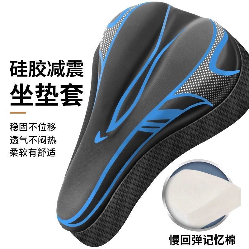 自行车坐垫套山地车硅胶坐垫座垫套公路车单车鞍座套减震透气座子