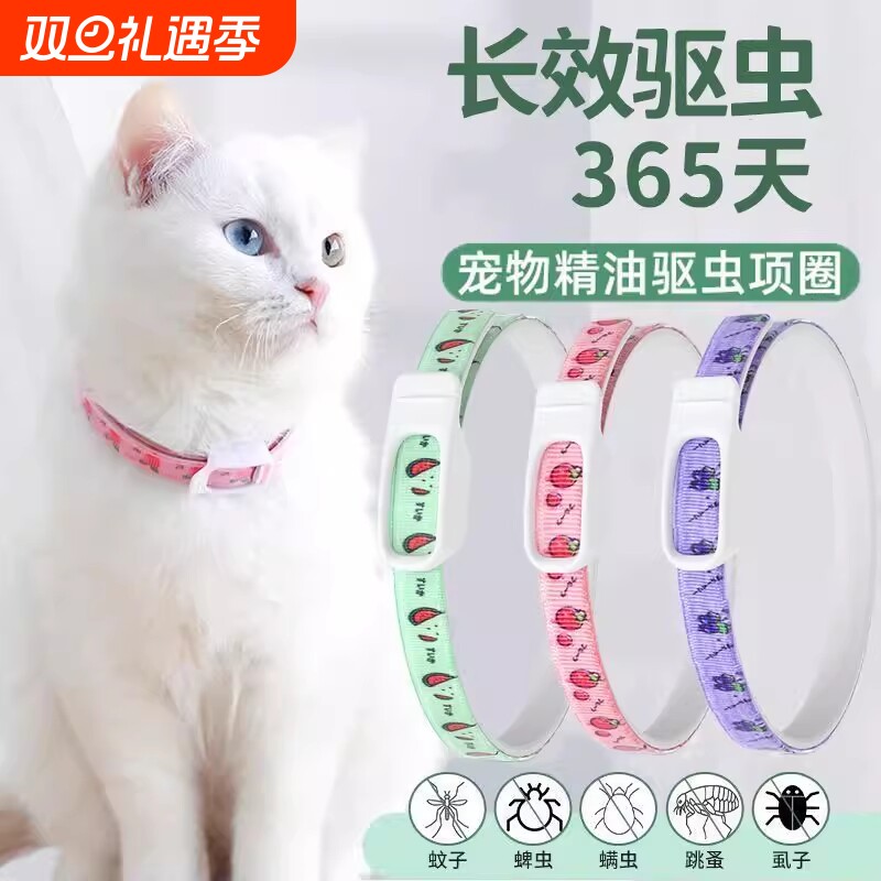 狗项圈猫项圈狗狗驱虫项圈猫咪去跳蚤颈圈去虱子宠物脖圈防虫驱蚊