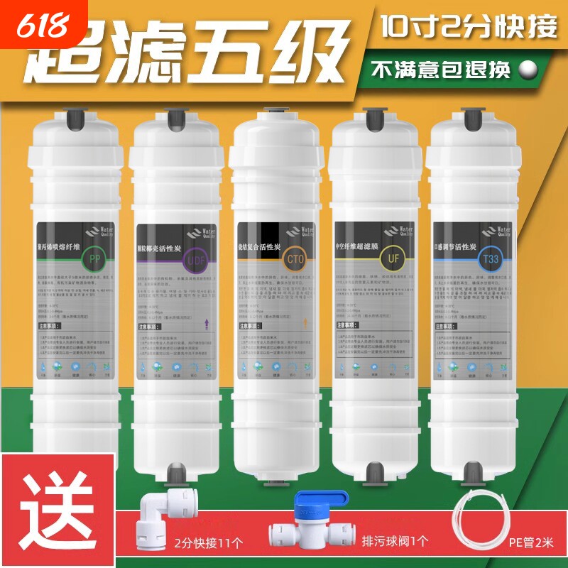 净水器滤芯快接五级套装10寸通用PP棉活性炭芯反渗透后置净水机