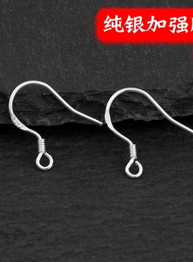 s925纯银饰品配件包邮diy防过敏手工耳勾耳钩耳环制作材料925银