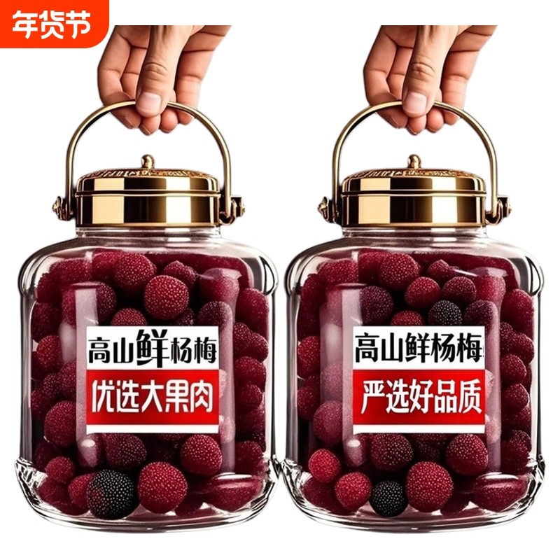 新鲜杨梅罐头新水果罐头日期糖水玻璃瓶即食零食大罐大果肉铁罐装