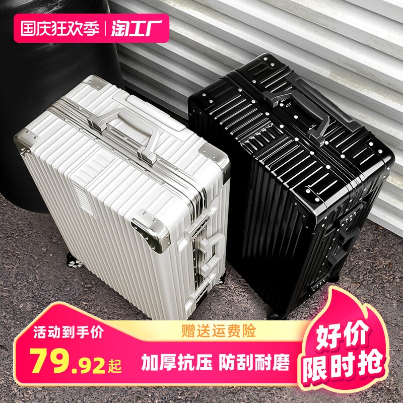 旅行箱行李箱铝框拉杆箱万向轮24女男学生登机密码耐用皮箱子28寸使用感如何?