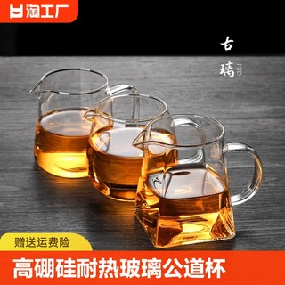 公道杯玻璃公杯高档分茶器茶漏茶具套装功夫茶功道杯耐热六角家用