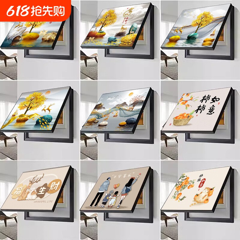 电表箱装饰画2025新款免打孔遮挡配电箱餐厅开关电闸箱电盒子挂画