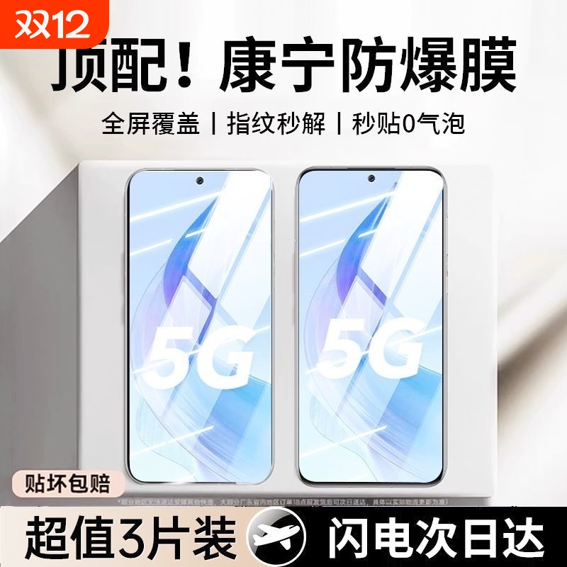 适用荣耀V30手机膜X70x20x10x60x40x20/9x钢化膜400pro300/50se30/90GT80黑边play10c/8T/7T5/4t畅玩60防爆膜