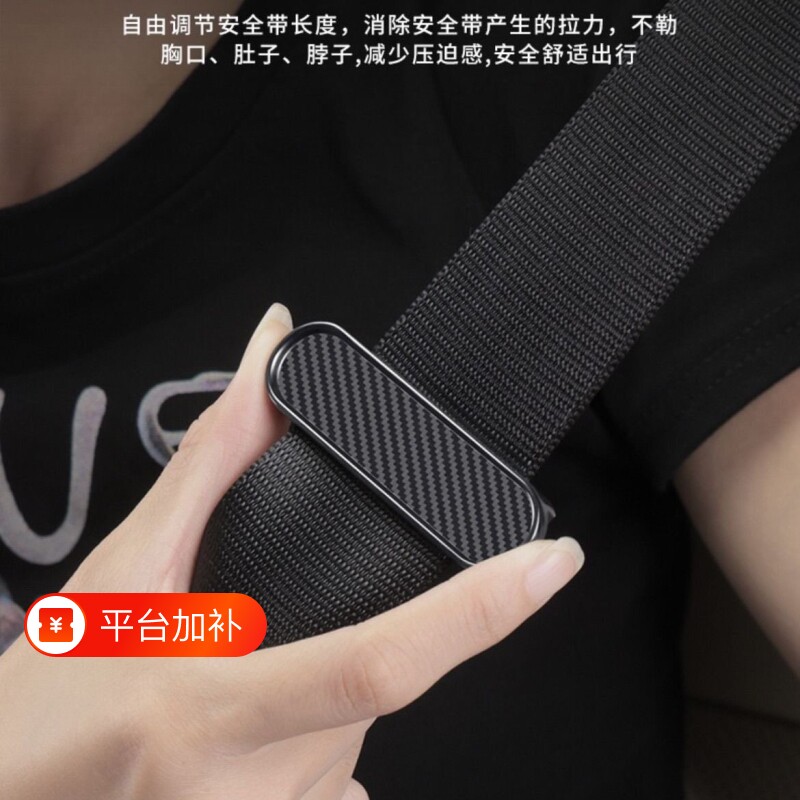 汽车安全带固定器限位器保险带防勒夹扣孕妇松紧调节器安全带夹