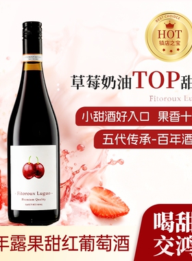 法国进口红酒12度女士微醺甜红葡萄过年送礼自饮聚会750ml