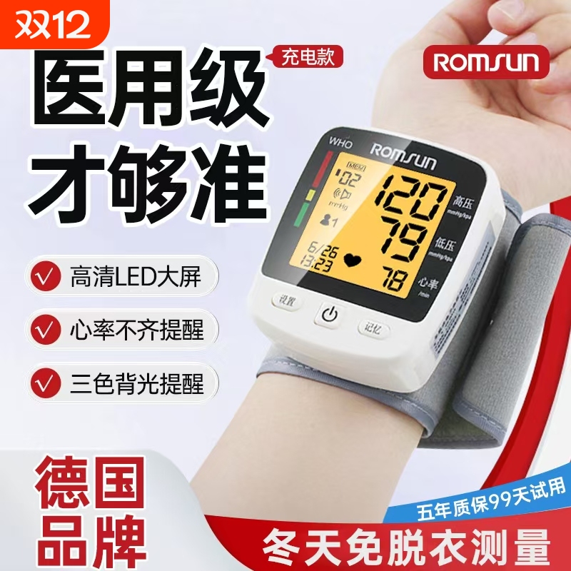 卓辰高精准血压仪|123人收藏