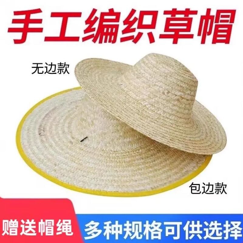 工地劳保钓鱼野外夏男遮阳帽大檐麦秆编织草帽子农民防晒优质草帽