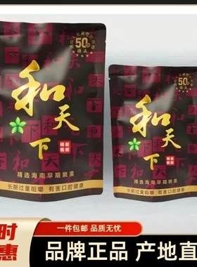 正品湘潭和天下青果槟榔紫色原包商超批发进货网吧KTV新鲜日期