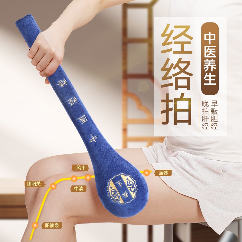 经络拍养生拍打器艾草按摩锤子敲打棒敲背捶肩专用疏通拍八虚神器