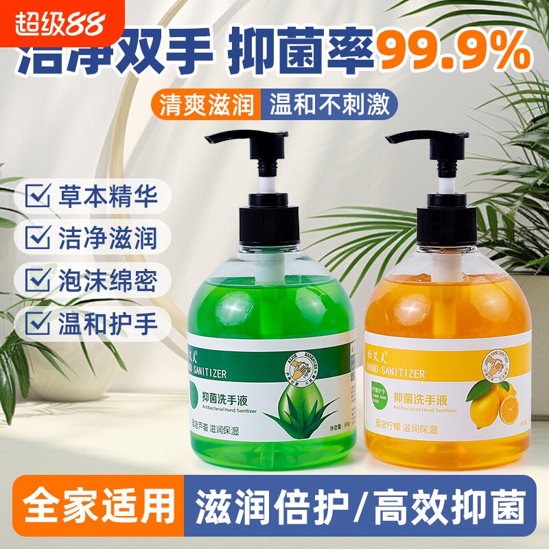 洗手液家用清洁保湿杀菌消毒专用学生儿童商用抑菌芦荟500g瓶套装