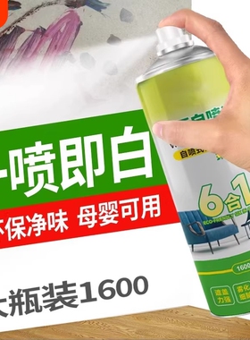 室内家用墙面自喷漆乳胶漆油漆涂料修补膏白色墙壁体修复白漆墙漆