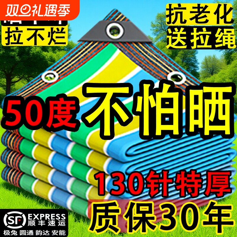 家用遮阳网加密加厚防晒网庭院楼顶阳台遮阴网户外遮光网隔热彩色