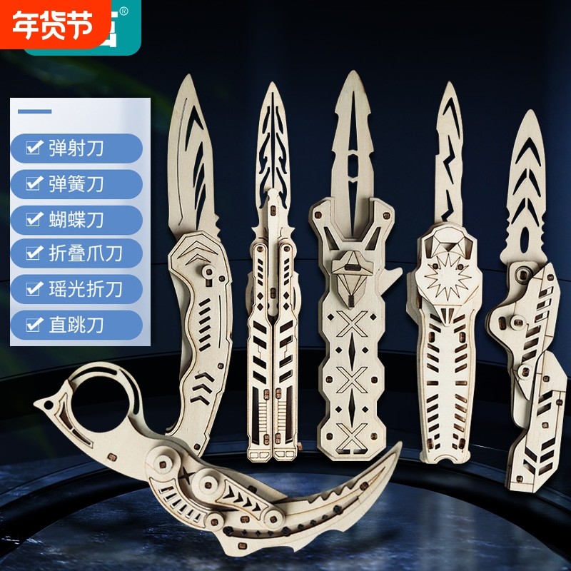 木质手工拼装模型刀折叠刀加厚拼图积木蝴蝶刀木制玩具爪子刀木板,玩具/童车/益智/积木/模型,拼图/拼板,淘宝优惠券,粉丝福利购,淘宝优惠卷