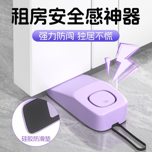 阻门器防盗家用女生安全带报警门阻器酒店便携门挡顶门器防狼神器