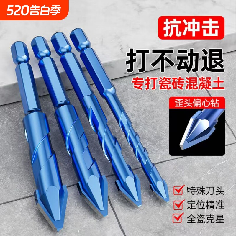 超硬歪头偏心钻头钨钢混凝土手电钻打孔瓷砖大理石玻璃冲击钻专用
