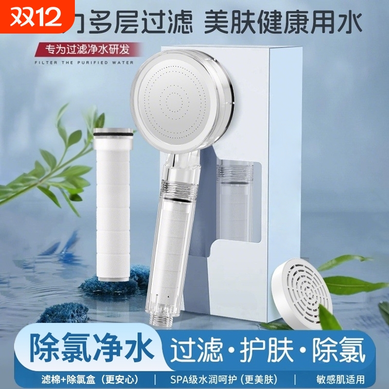 2025新款过滤花洒喷头器净化抑菌除氯淋浴增压便携留学旅行莲蓬头