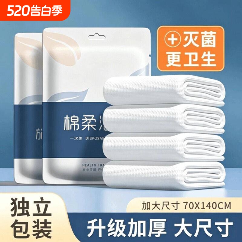 一次性浴巾毛巾旅行独立包装便携柔软加厚加大旅游酒店用一巾多用
