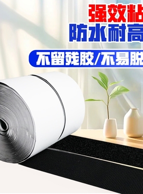 魔术贴带背胶窗帘固定器毛刺尼龙粘条带门帘子母贴粘贴袖口强力