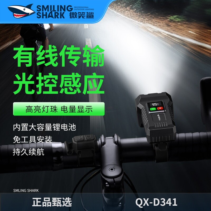 自行车夜骑灯超亮骑行装备尾灯山地车公路车灯单车夜行夜间照明