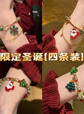 新款圣诞节小礼物手链女款小众圣诞氛围感配饰高颜值手串女送闺蜜