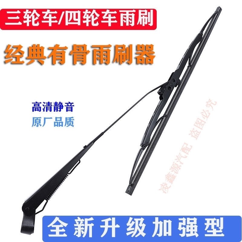 电动三轮车摩托车有骨雨刮器通用雨刷雨刮片四轮通用U型口雨刮器