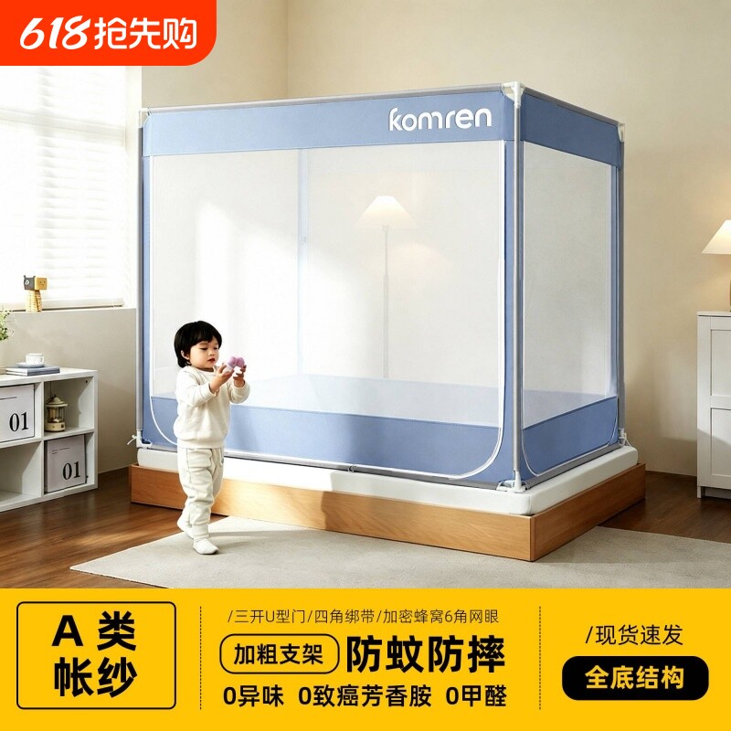 防摔蚊帐床笠款2026新升级家用卧室纹帐婴儿四季防掉床全底蒙古包
