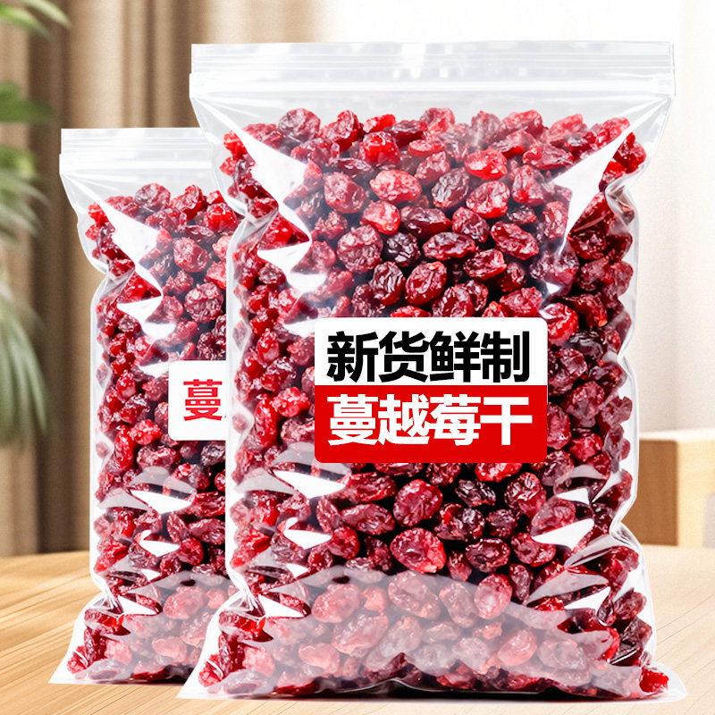 蔓越莓干烘焙专用雪花酥原材料即食水果干商用蔓越莓干