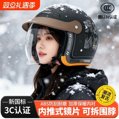 3C认证半盔全盔|超2000次加购