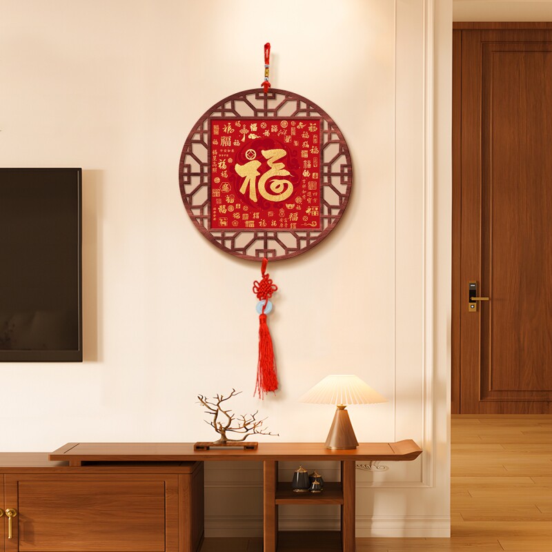福字客厅装饰画中国结电视背景墙挂画中式氛围感挂饰喜庆圆形挂画