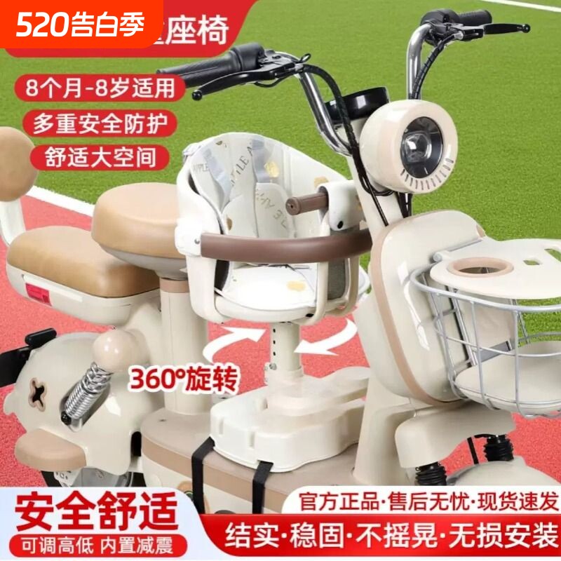 电动车儿童座椅前置可折叠减震电瓶车宝宝坐椅加厚安全坐凳可旋转