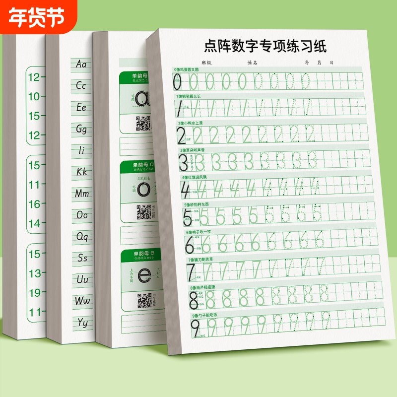 儿童数字练字帖描红本幼儿园点阵拼音控笔训练专项练习纸幼小衔接宝宝大中练习册全套写字初学者一年级临摹练字神器学写书写开学,书籍/杂志/报纸,练字本/练字板,淘宝优惠券,粉丝福利购,淘宝优惠卷