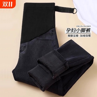 托腹加绒保暖弹力牛仔裤 黑色小脚孕妇裤 大码 外穿2025新款 子秋冬款