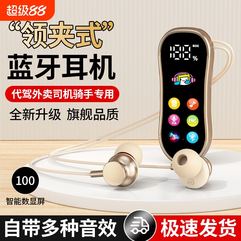 新款无线蓝牙领夹式耳机运动插卡听歌高清语音K歌耳返持久续航