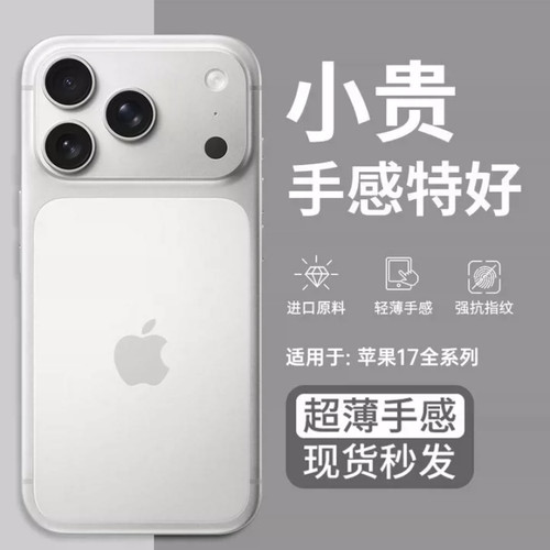 【超薄散热】膜幻客适用苹果18手机壳iPhone17promax新款16pro磨砂15pro男14防摔13高级感air透明保护套女ip