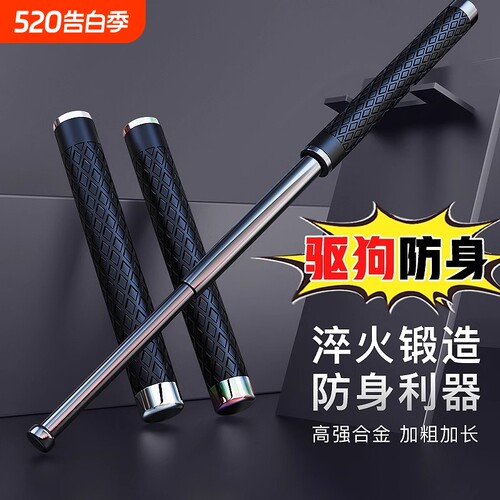 防身铁质伸缩棍|超1万次加购