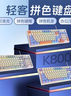 KM800键盘鼠标套装 98键有线电脑游戏笔记本办公机械手感电竞外设