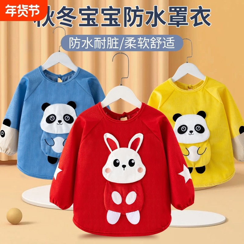 宝宝罩衣儿童防水防脏吃饭围兜围裙婴儿秋冬长袖倒褂男女孩反穿衣,童装/婴儿装/亲子装,反穿衣/罩衣,淘宝优惠券,粉丝福利购,淘宝优惠卷
