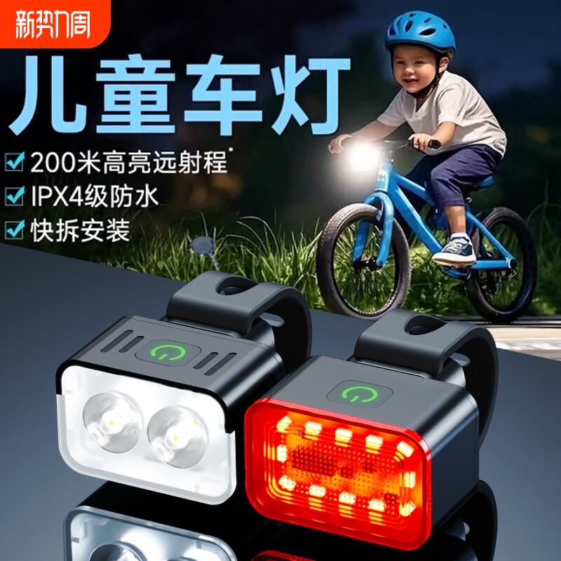 适用凤凰永久捷安特自行车前灯儿童山地公路车手电筒强光夜骑尾灯