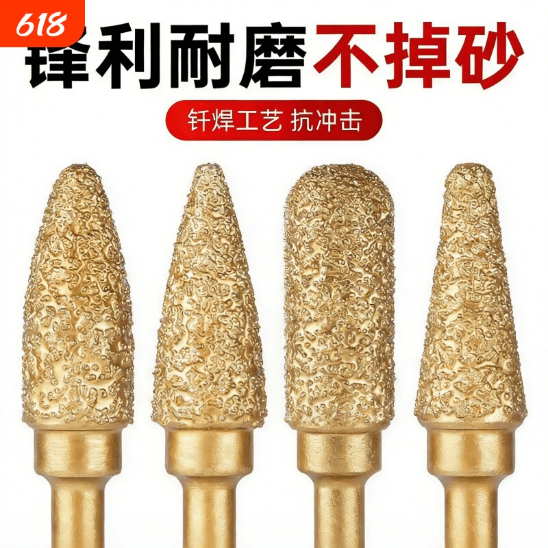 金刚石磨头合金旋转锉电磨机手电钻金钢砂金属打磨孔钻头铣刀钨钢