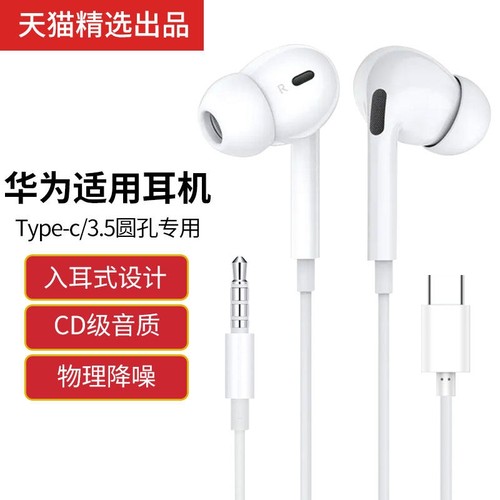 【热卖20w+】入耳式有线耳机