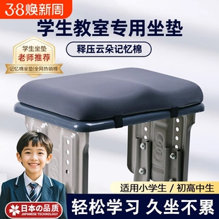 小学生坐垫久坐教室专用椅垫凳子椅子垫子高中生座垫防屁股痛屁垫
