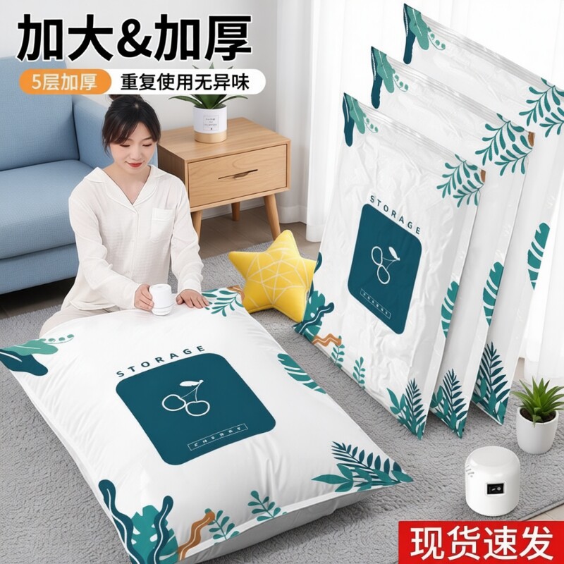 抽真空压缩袋被子收纳袋搬家打包专用袋衣物抽气泵棉被宿舍特大号