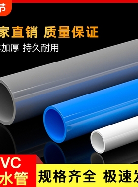 塑料PVC管鱼缸给水管UPVC硬管管件20 25 32 50mm白色灰色上下水管